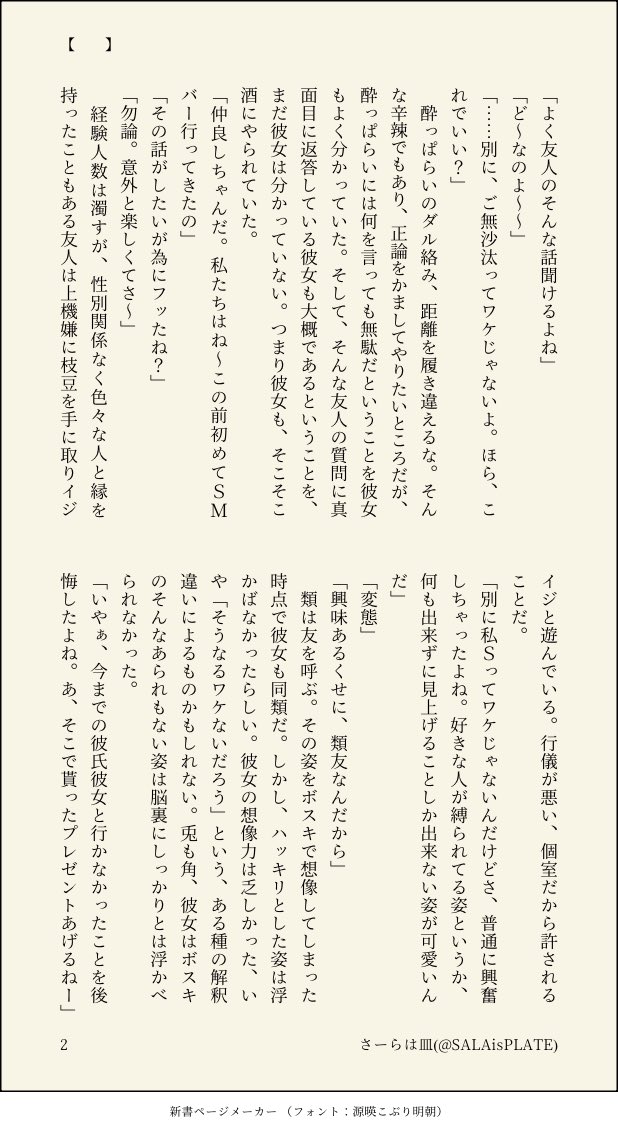 さーらは皿 tweet media