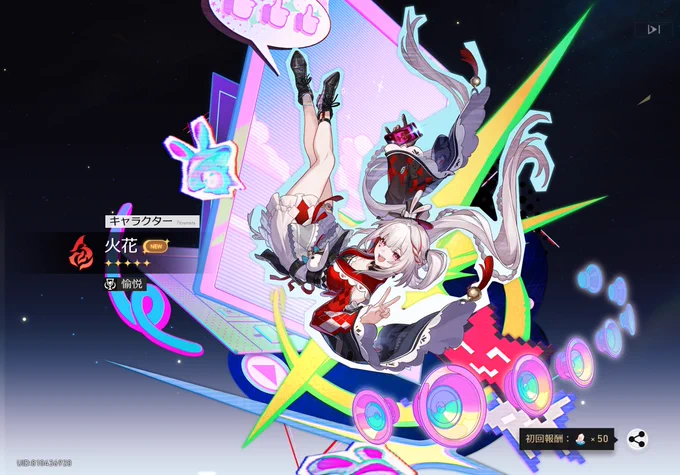 うおーーーッッッッッ愉悦愉悦ッッッッッ