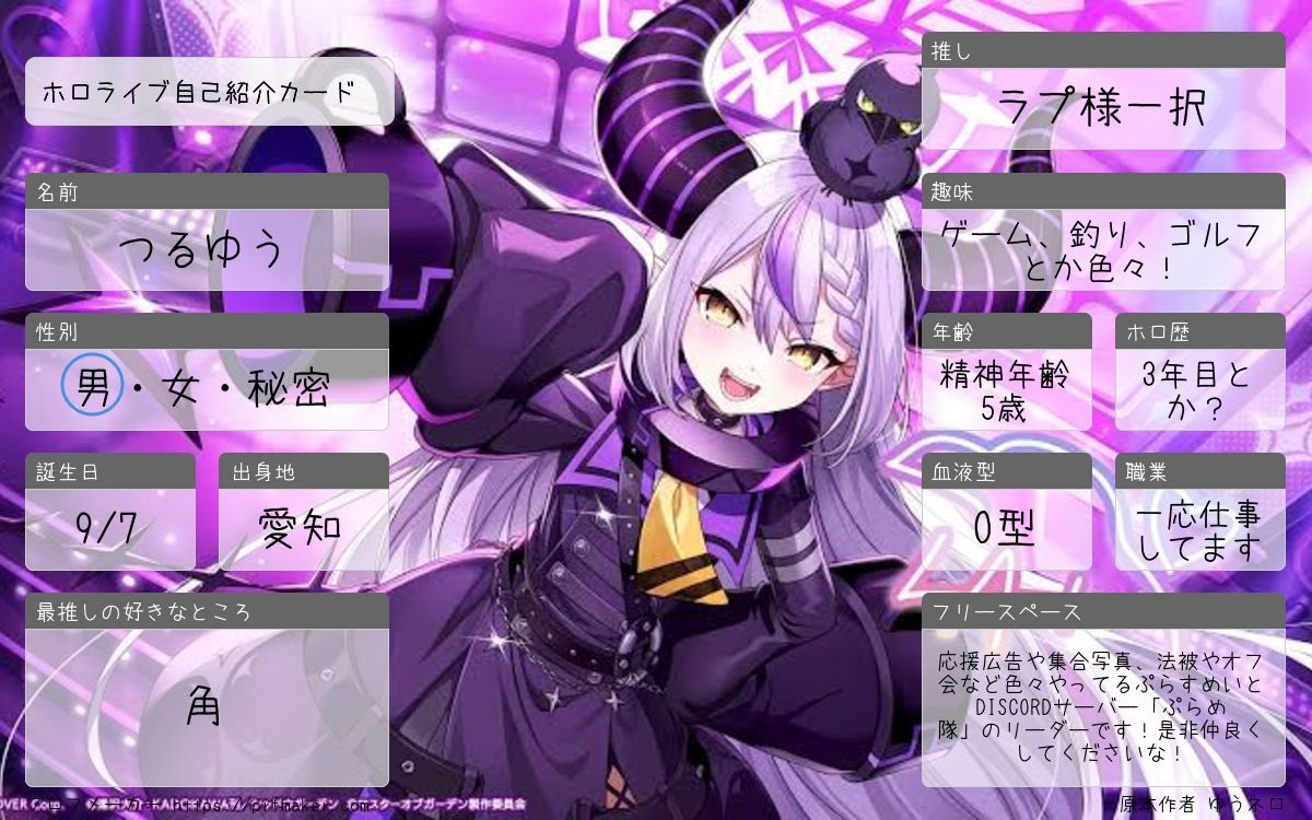 expoが近くなったから久々に自己紹介カード作ってみた🤟 ぷらすめいと