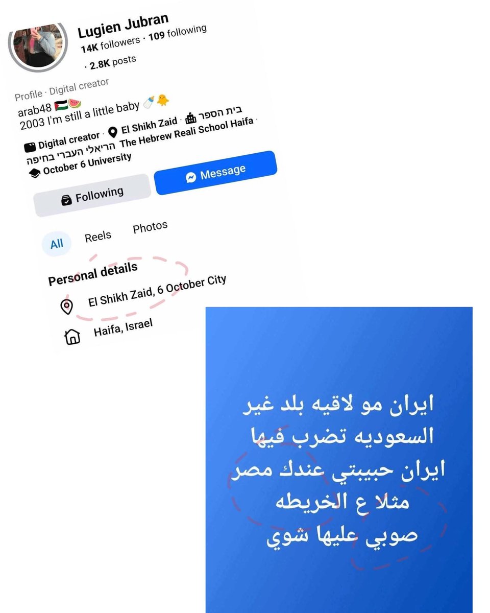 samahnasse761's tweet photo. دى فلسطينية من عرب ٤٨ قاعدة فى الشيخ زايد وبايو الحساب اسرائيلى عاوزة إيران تضرب مصر 
دا تمنى اللاجئين فى مصر لمصر بعد لما فتحت حدودها وأرضها لحثالة الشعوب ال��ربية 
اهداء الى وزارة الداخلية المصرية @moiegy 
الجيش المصري @EgyArmySpox 
بتعمل ايه عندنا 
https://t.co/zsX7pS2UBv https://t.co/TBz6DpYk2J