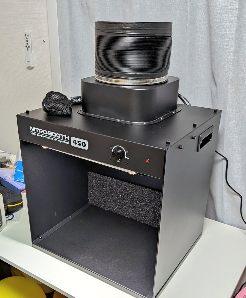 マイニューギア！
欲しかった塗装ブースを組み立てた
カッコ良すぎんか