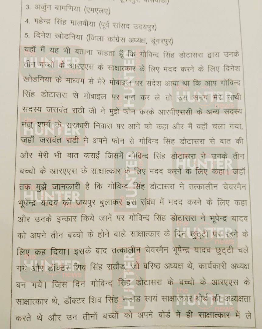 वाह! ये आदमी अपने पूरे परिवार को RAS बनवा कर छाती पीट_पीट कर बोलता है "भेजो जेल हिम्मत है तो" 
  और राजस्थान सरकार इसका बाल भी बांका नहीं कर रही , आखिर किस बात का डर है,