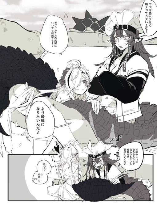 ガヴィトミ
🐊♡🐊 
