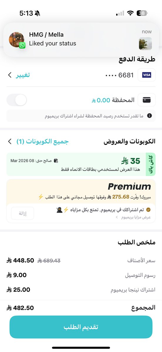 mona23_'s tweet photo. @Ninjaappksa ليه لما احط كود الانماباي يتغير السعر تماما ؟! https://t.co/JZu9lwfXaz