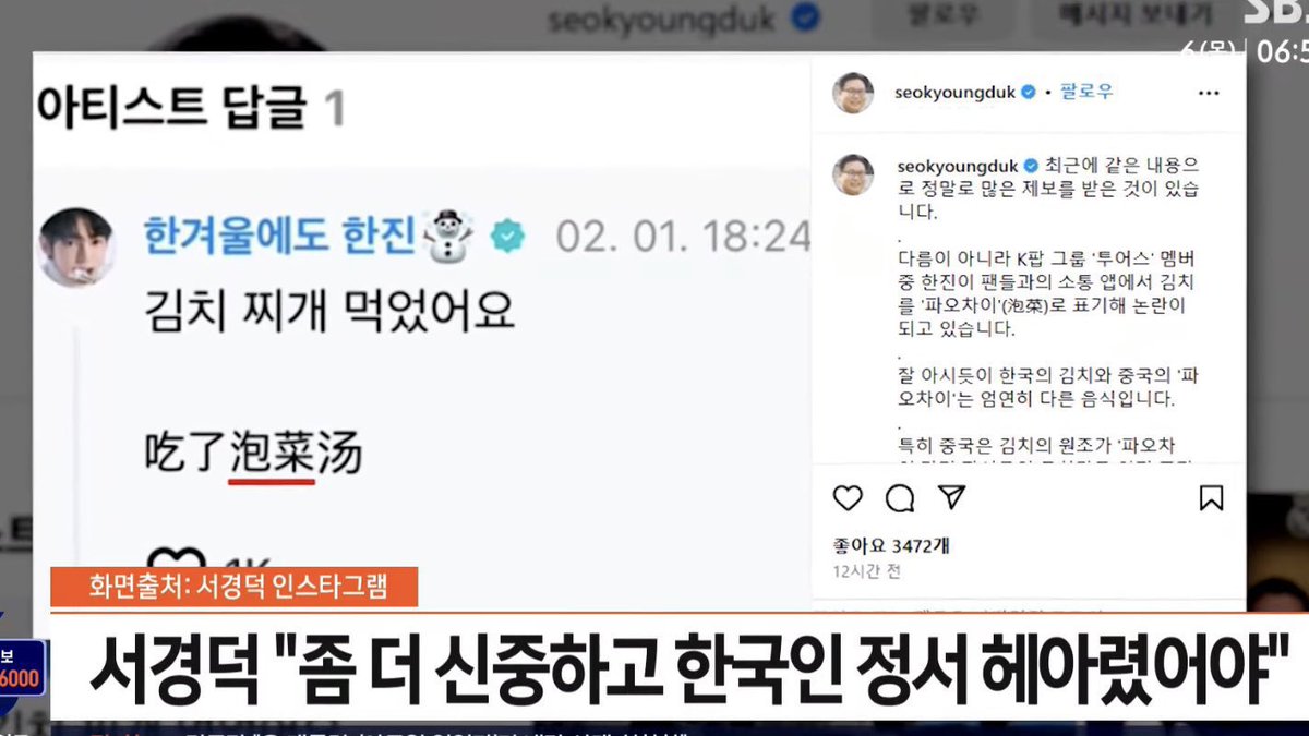 Ti_5_z's tweet photo. 새로 유입된 개사이들두 알 건 알고 가셔야지 ^^ 우리 투어스 유일 중남 쩐자님은요 김치를 파오차이라고 언급하고도 무인기를 방패로 쫀듹하게 묻혀가신 분이세요 🤗 https://t.co/kObPK5x9Qm