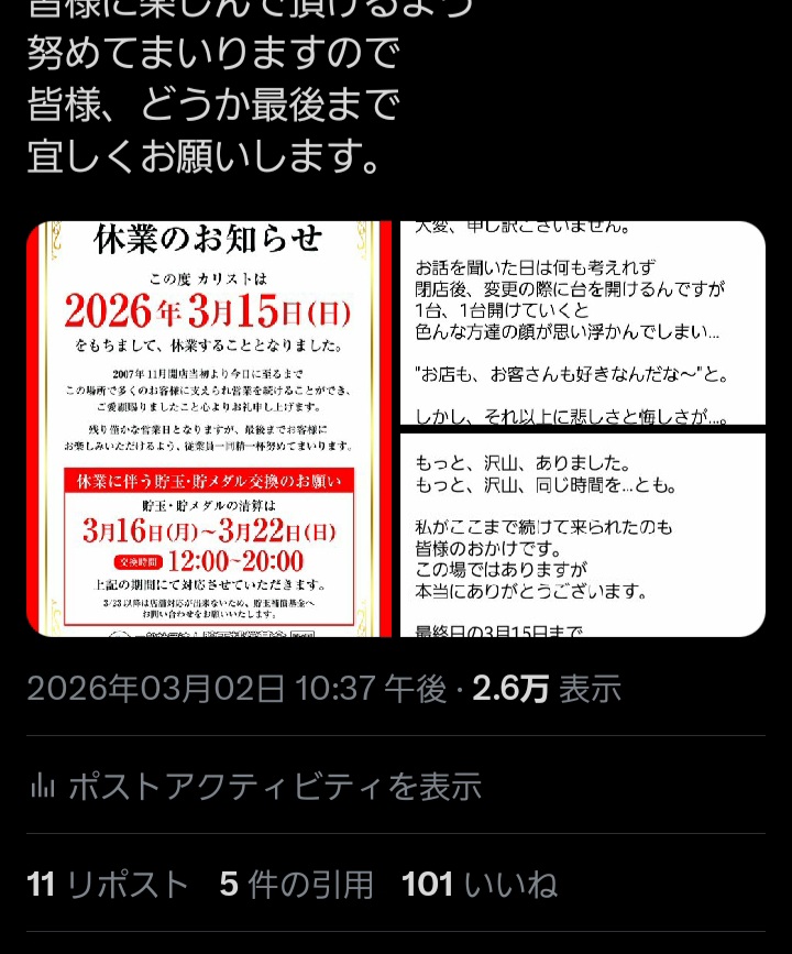 Callisto1123's tweet photo. あらあら(￣∀￣)

こんなに沢山、見てもらえてるとは…
もはや嬉しいを通り越して怖いわ😇

そんなことより、いっつの間に

わい店長になってたんや？

飛び級やんけー(　ﾟ 3ﾟ)ﾋｭｰ

そうじゃない方が上位入ったり
捨てられたりと…😇
👓頑張ってくれたのにな🥺

明日もお時間ありましたらーﾉｼ https://t.co/ITSeKwNjxt