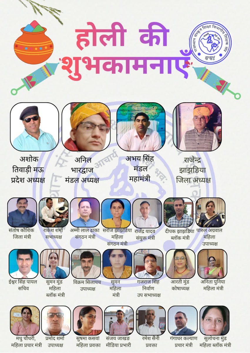 टीम झुन्झुनू