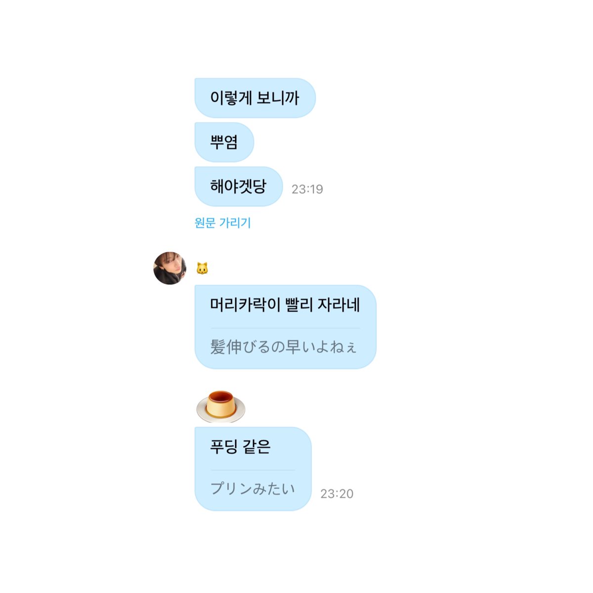 푸딩머리 유마를 기억하고 잇는 사람 
ㄴ저요