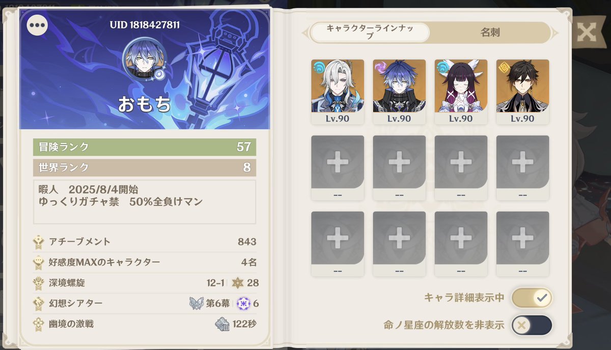 omoti_poyo's tweet photo. やってるゲームのプロフを置いておく https://t.co/eaginiwuNz
