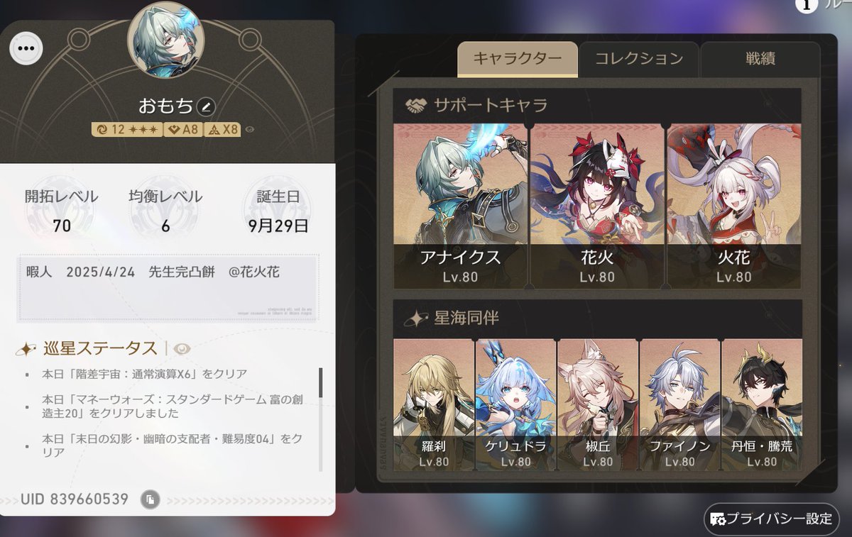 omoti_poyo's tweet photo. やってるゲームのプロフを置いておく https://t.co/eaginiwuNz