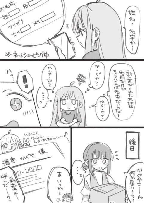 いろかぐらくがきまんが 