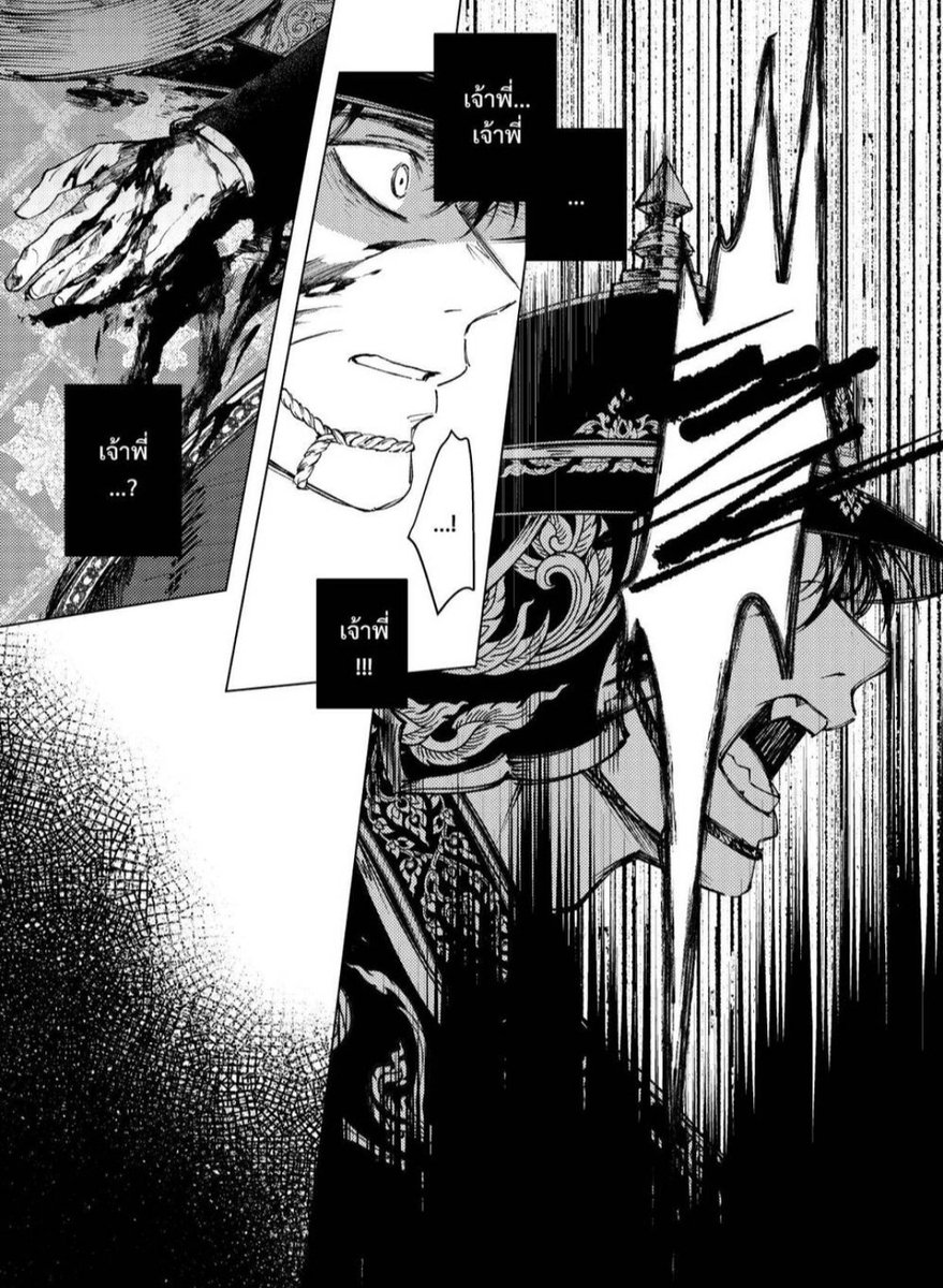 กุตายละทุกคน ฝังได้เลย ฝังแบบกลบให้มิด ไม่อยู่แล้วโว้ย โลกนี้แม่งเค้ก คุยอามุลินเฉลยที เค้กรสไรทำไมขมงี้😭😭😭😭😭 #อโยธยาเอยาวดี