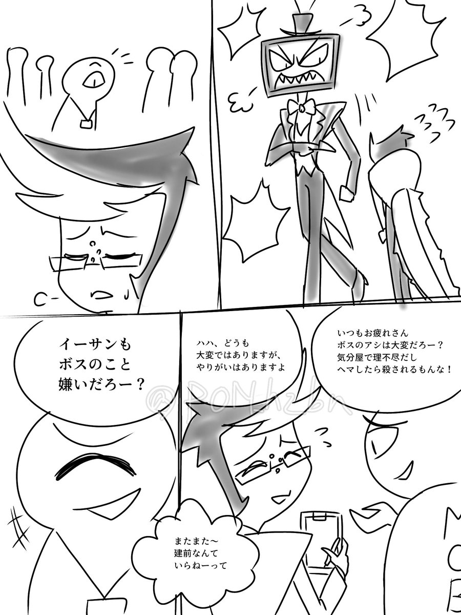 PON_hzbn's tweet photo. 📺ガチ勢Eさんくん(1/2)
#HazbinHotelEthan #voxassistant https://t.co/z5Yh2f3teU