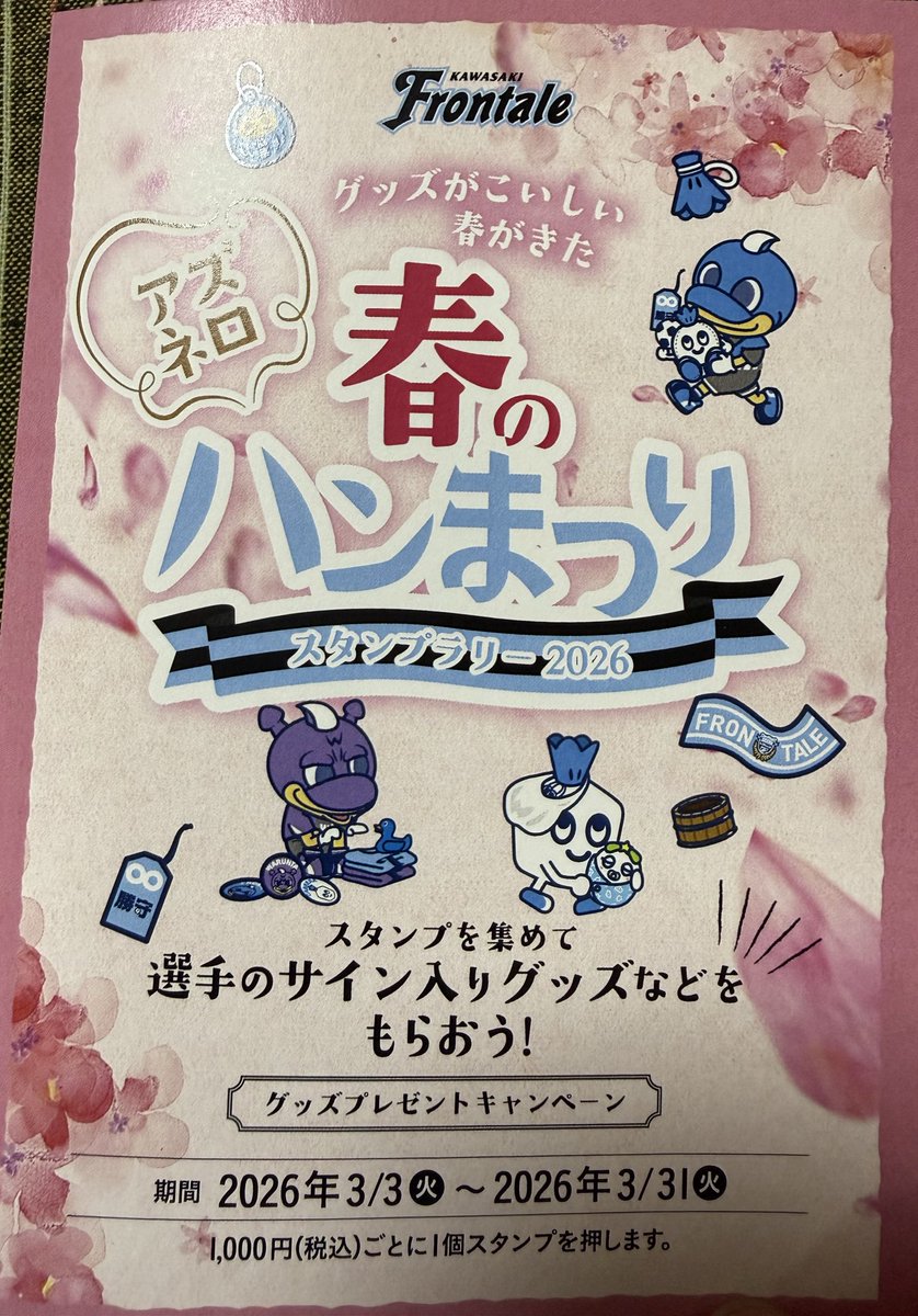 HyperTabigarasu tweet media