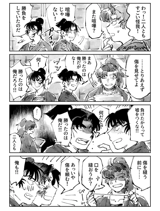 医務室ではお静かに 