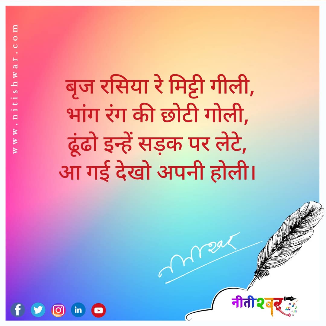 Nitishwar Kumar IAS tweet media