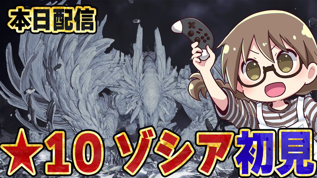 茶々茶@モンハンワイルズ (@co1971385) / Posts / X