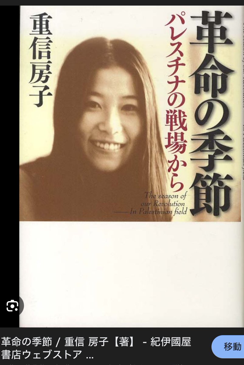 himasoraakane's tweet photo. 性犯罪者の本を売るな？
テロリストの本が買えるのに？
小学館やマンガワン燃やそうとしてる人らは被害者もいるこのテロリストの本にも当然反対なんだろうね？ https://t.co/8UB9URQs1N