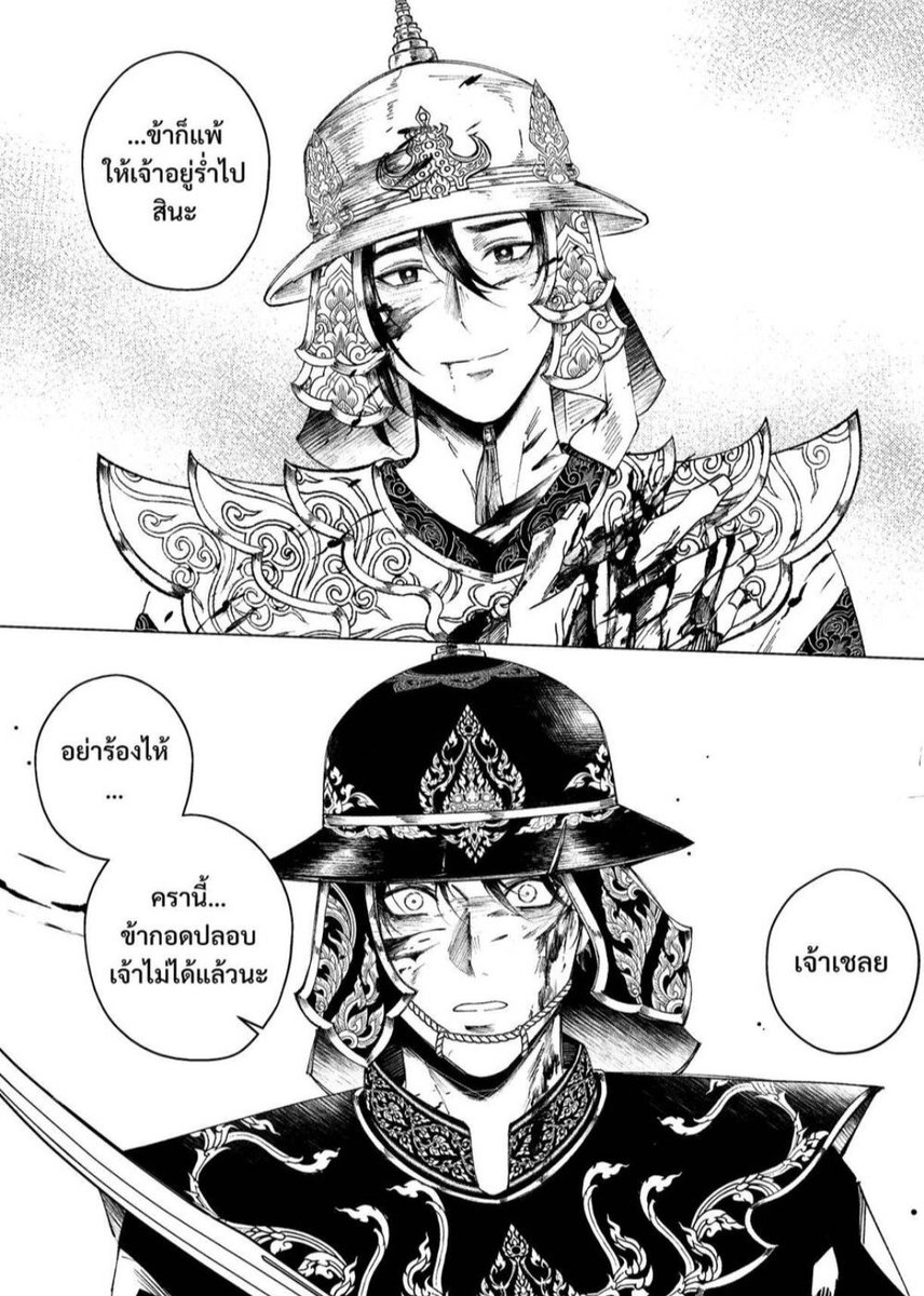 แก สงสารไอ้เด้งมาก คนรักสิ้นต่อหน้าต่อตา ของแทนใจชิ้นเดียวในชีวิตที่มันมียังพังต่อหน้ามัน ใจมันก็จะพังไปด้วยเพราะไม่สามารถรักษาอะไรตรงหน้าได้เลยสักอย่างอ่ะ ลูกแม่😭😭😭 #อโยธยาเอยาวดี