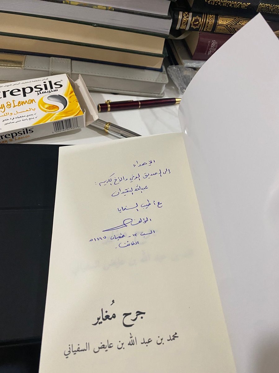 عبدالله بن أحمد النقيدان🇸🇦 tweet media