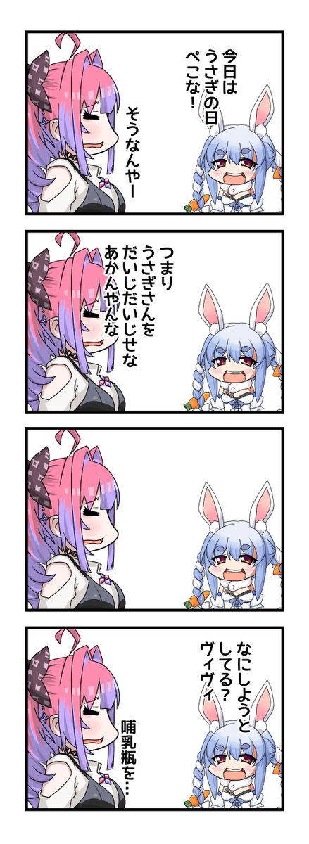 ぺこヴィヴィ素振り10
※このぺこヴィヴィは当然フィクションです
#ぺこらーと 
#ヴィヴィメイク 