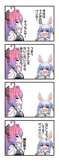 ぺこヴィヴィ素振り10
※このぺこヴィヴィは当然フィクションです
#ぺこらーと 
#ヴィヴィメイク 