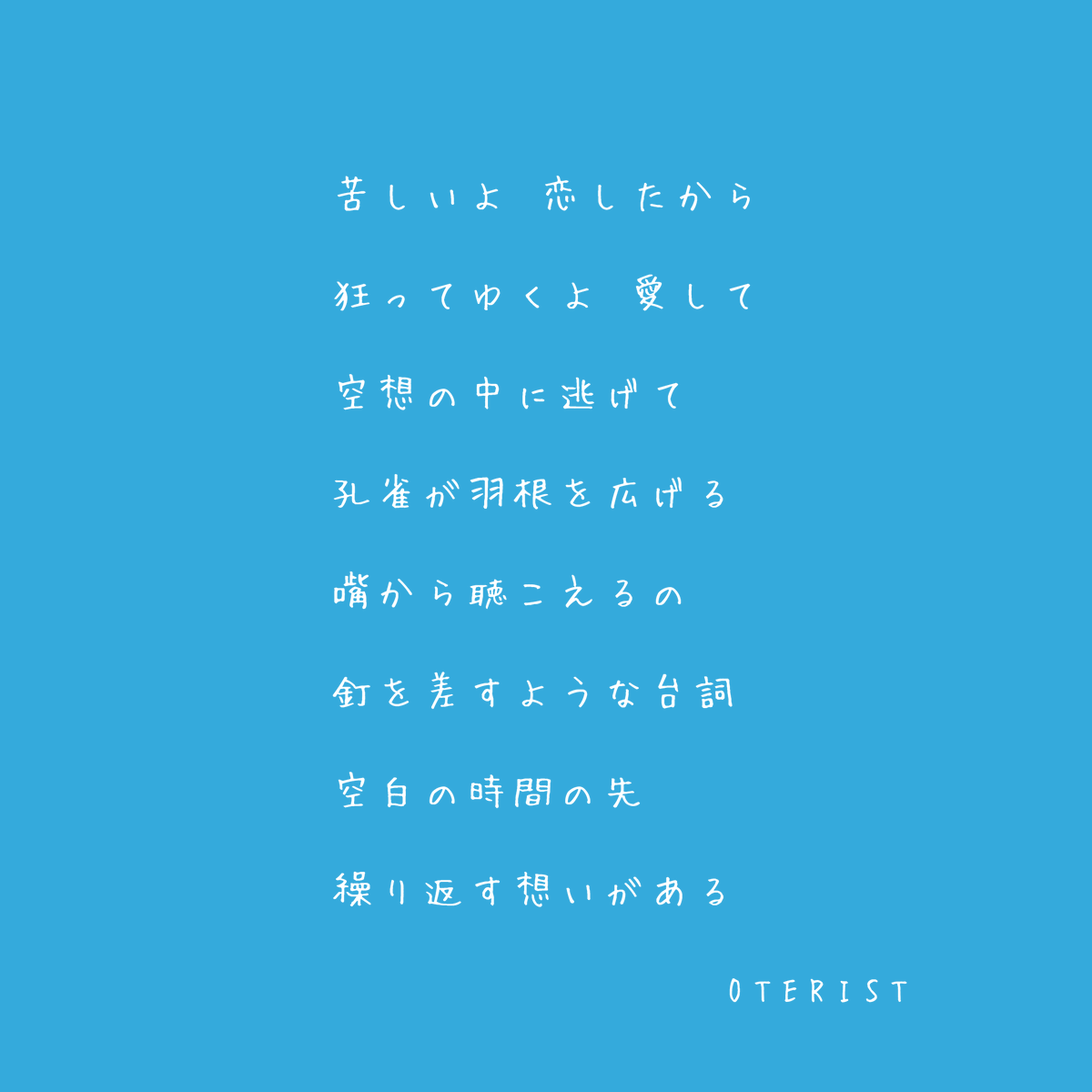「く…」#詩 #個人企画 #五十音