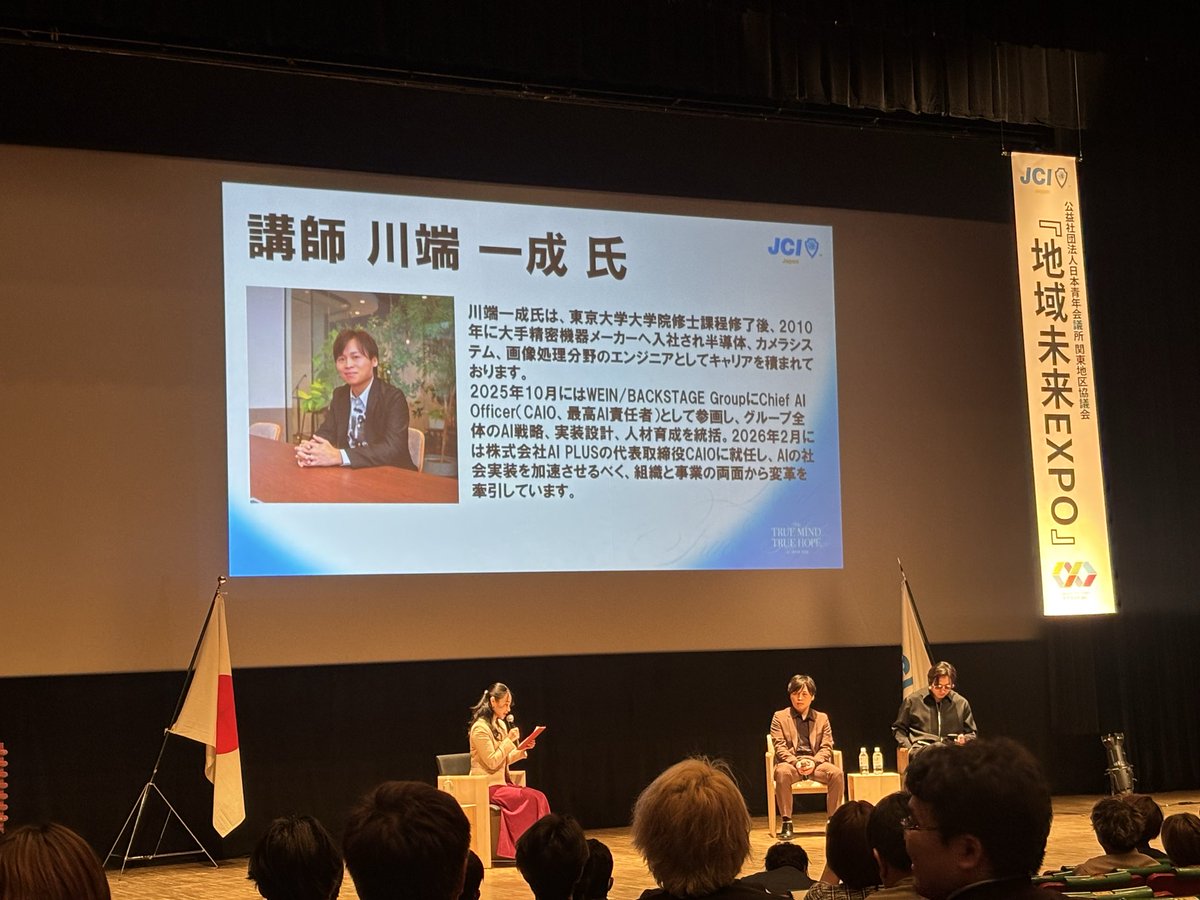 jci_isesaki's tweet photo. 2/28(土) 茨城県坂東市にて開催！✨
関東地区協議会 「地域未来EXPO」 に参加してきました！📸

今回のEXPOは、今の時代に欠かせない2つの大きなテーマで構成された超豪華な内容でした✍️🔥
#関東地区協議会
#地域未来EXPO
#溝口勇児
#川端一成
#フィフィ https://t.co/OaEeI7BSAj