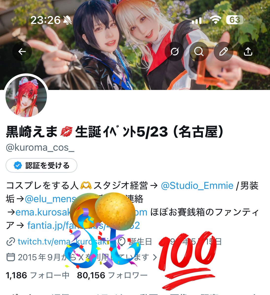黒崎えま💋5/17コスROM💋生誕ｲﾍﾞﾝﾄ5/23（名古屋） tweet media