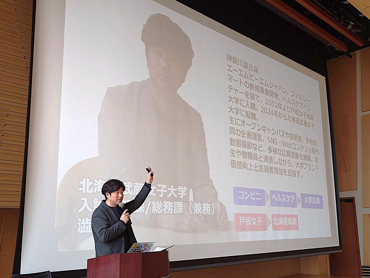 教育情報共有会 西澤陽介：教育機関のステークホルダー調査 株式会社マインドシェア(1989年設立) tweet media