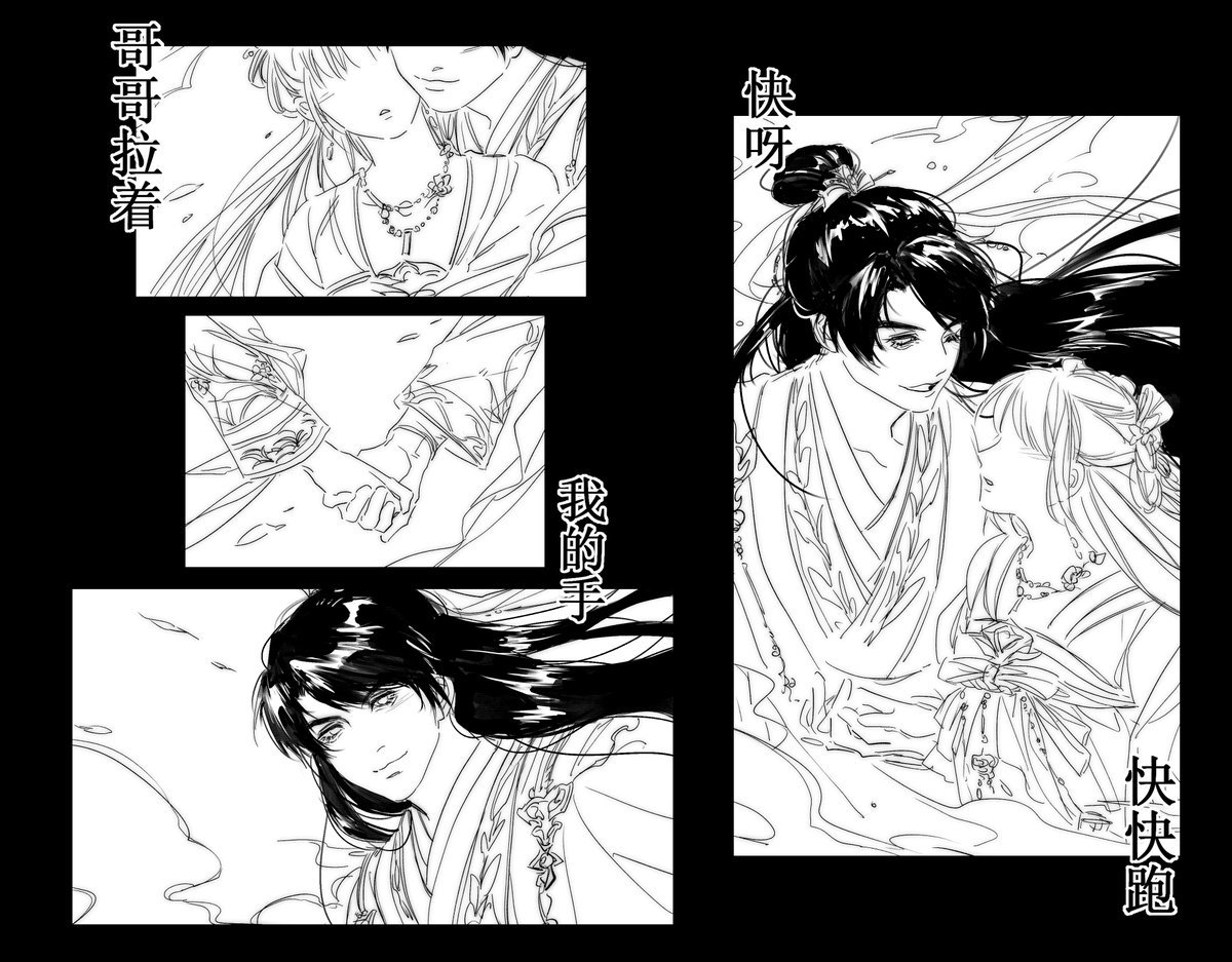 “哥哥拉着我的手，快呀快快跑”
BGM：忘忧谣
#夏以昼 #Caleb #LoveandDeepspace