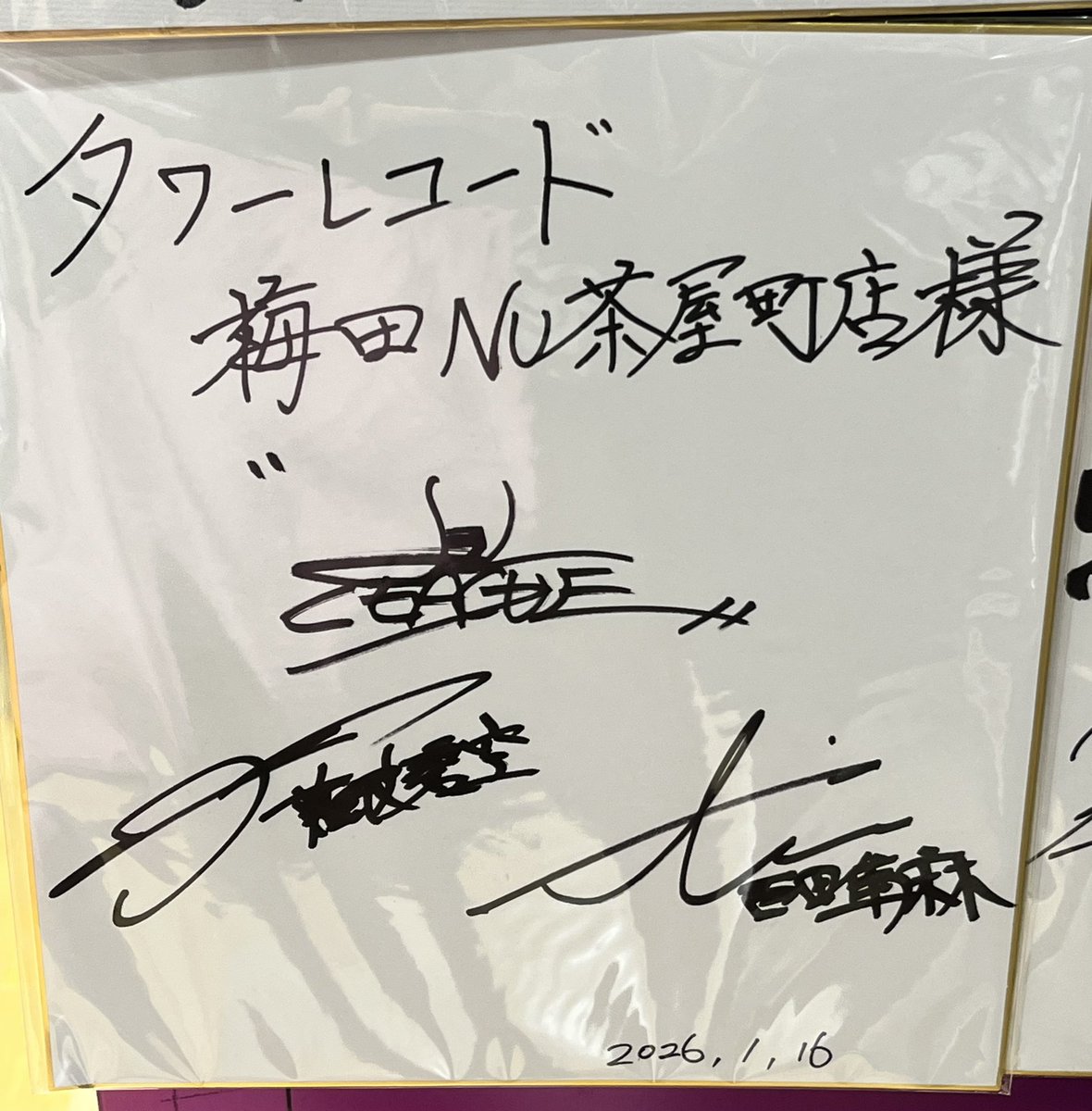 1件目タワレコNU茶屋町へ そらもものサインあったよ🐨🍑 碧空くんの字