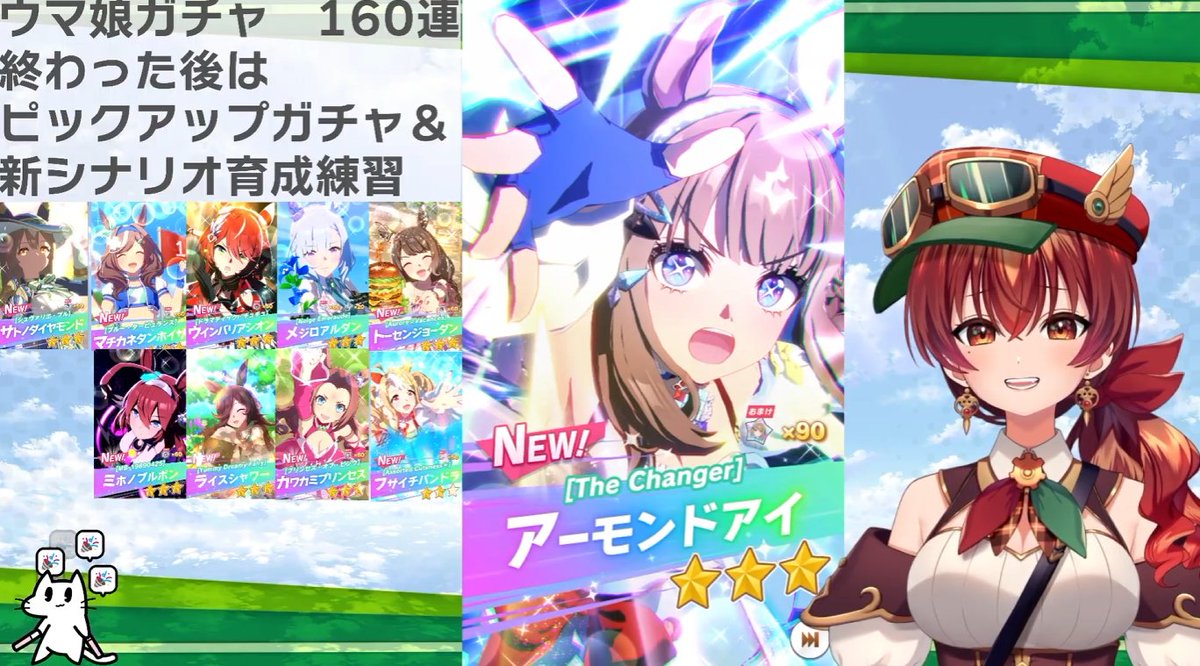 配信ありがとうございました～！！ 今回もすり抜け祭りだとう