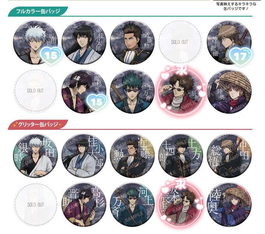 交換 】銀魂 缶バッジコレクション 曇天 譲：銀時 桂 近藤 沖田 高杉