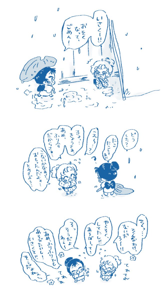 おすかる🕺5/6西1ア19b tweet media
