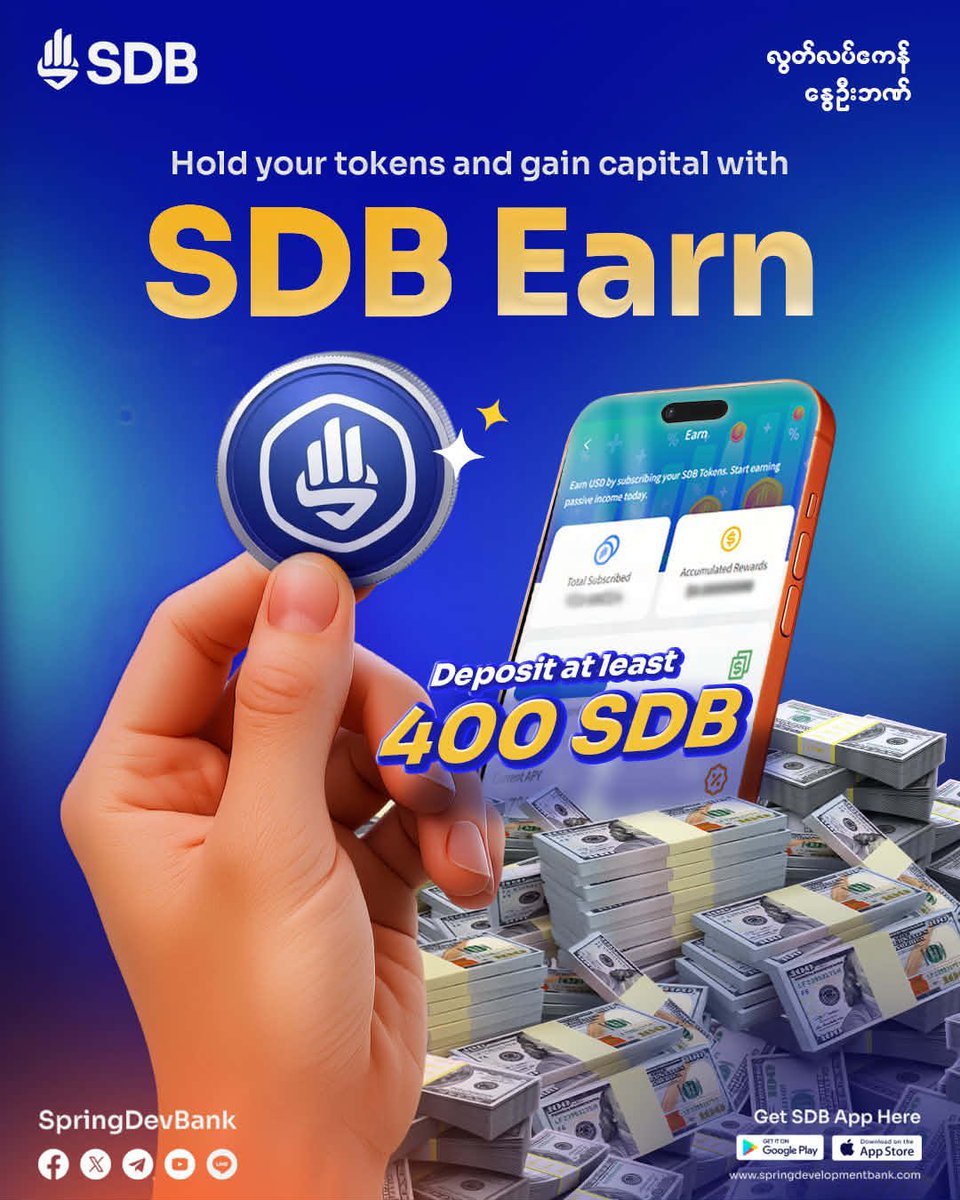 SpringDevBank's tweet photo. Turn your SDB tokens into more than just savings. With SDB Earn, you can convert what you hold into steady passive USD income.
Start with just 400 SDB and grow your financial strength the smart way to earn while you hold at SDB. ๐ธ
๐ฒhttps://t.co/0VMhwTfkqk
#SDBToken #SDBEarn
#SpringDevelopmentBank #RealBankRealFreedom
#ChooseSDB