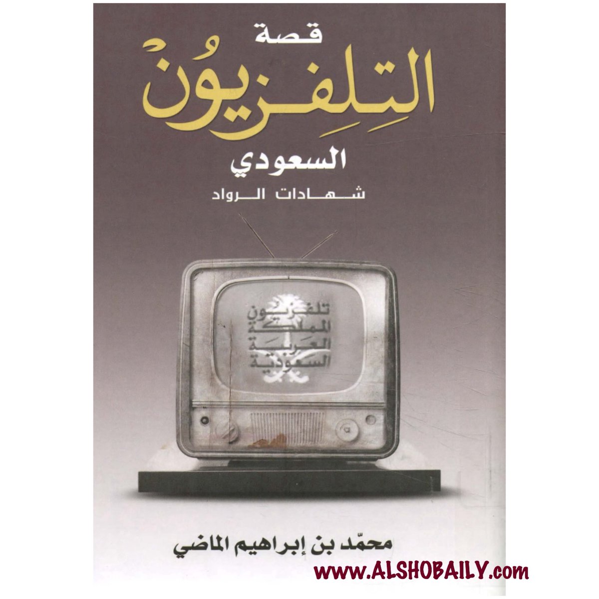 شادن عبدالرحمن الشبيلي tweet media