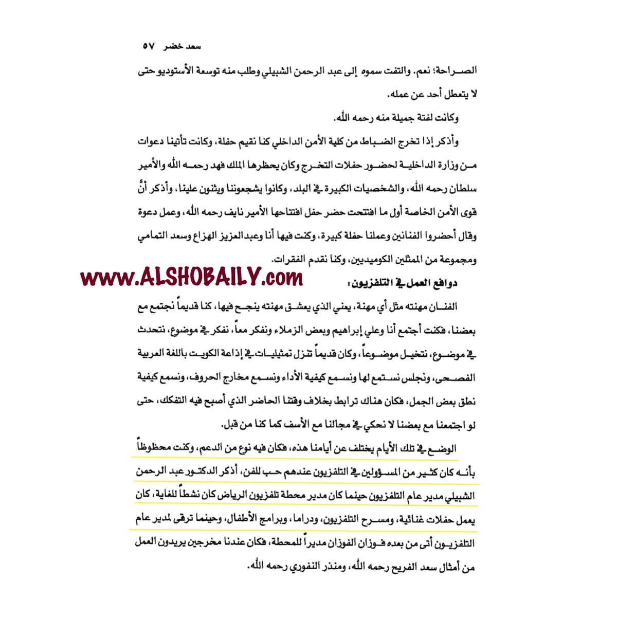 <a href="/thmanyah/">ثمانية</a> ماهذا الهراء والافتراء 
والتطاول على القامات والأموات !
لم يكن والدي #عبدالرحمن_الشبيلي بذيء اللسان يوما ولا يملك يوما هذا الأسلوب ولا المفردات !! 
ولايمكن أن يدار الإعلام الآن بهذا المستوى !!
انتقوا ضيوفكم !! 
للأسف ضيفكم فتح لكم بوابة السقوط المهني والأخلاقي 
عوضا عن فتح بوابه