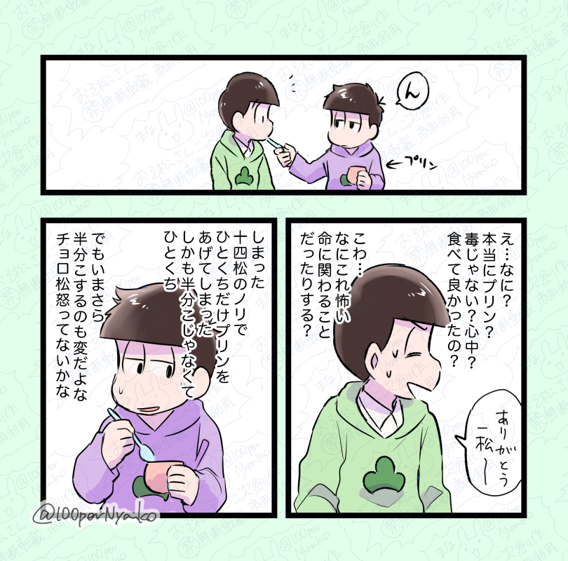 年中の日おめでとうございます! 
