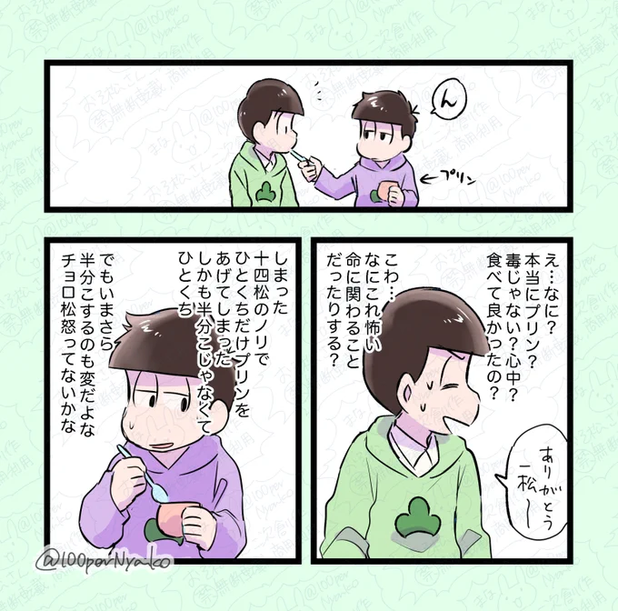 年中の日おめでとうございます! 