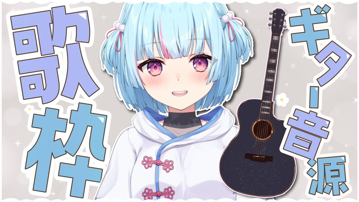 一番の宝物 ～Yui final ver.～ / LiSA