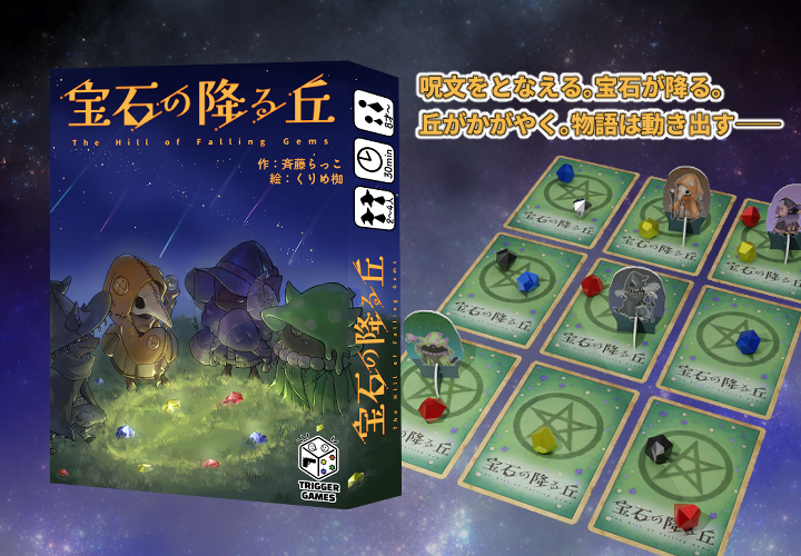 トリガーゲームズ tweet media