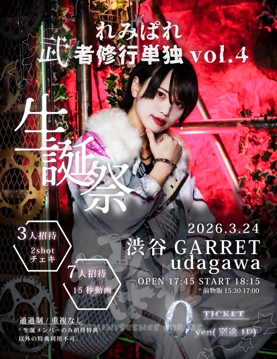 レミニセンスパレード【公式】 tweet media