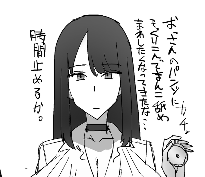 支援サイトに『天才なので時間止めて仕事帰りのサラリーマンのアナル舐めまわす変〇バ〇女』投稿しました 