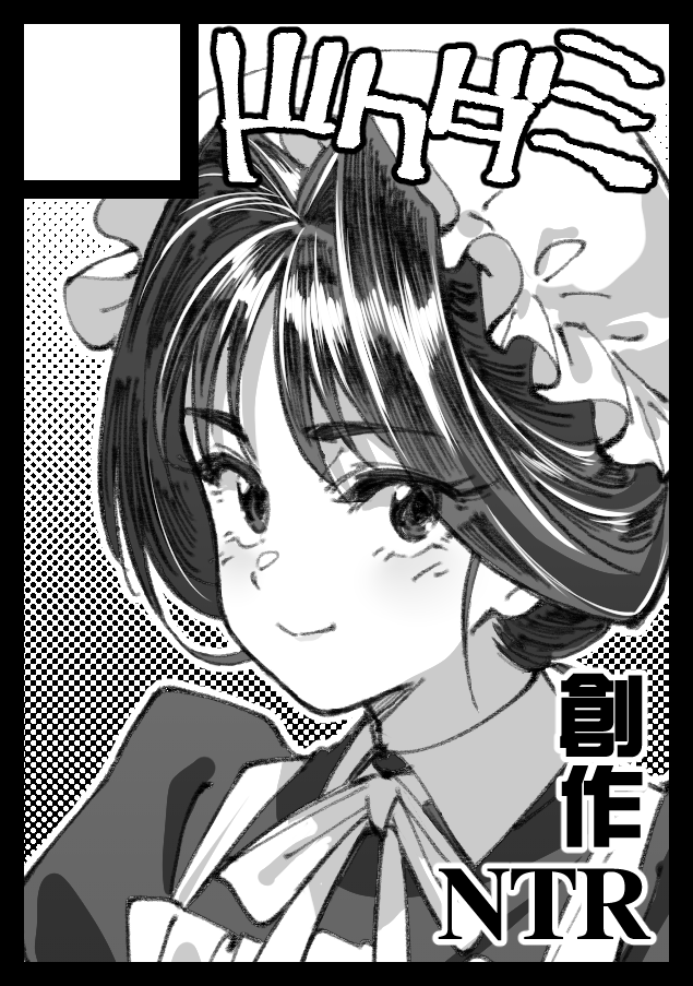 夏コミ申し込みました😌 