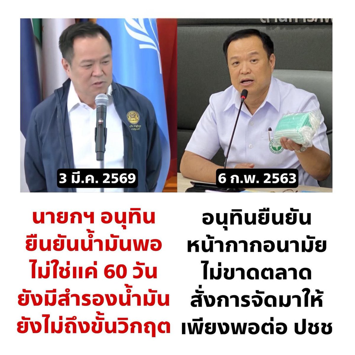 Peat Peerapol tweet media