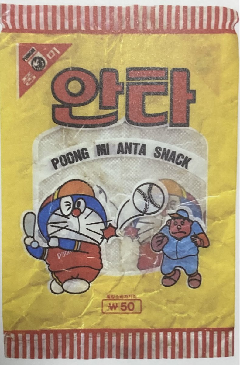 その他、80年代韓国のお菓子 #世界海賊版マンガ大全