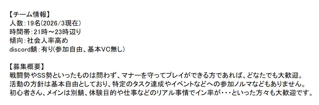 こんばんは
こちら、4鯖在住のワウロンです。

Ship4にて、3人くらいを目安にチムメンを募集してまいります。気になった方はDMなどお気軽に是非。
#PSO2NGS 
#りこめび活動日誌