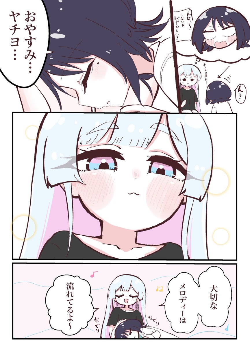 🦊ふ、拭こうとしただけだから!!!
🐙誠にござるか〜?笑

ヤチいろ 