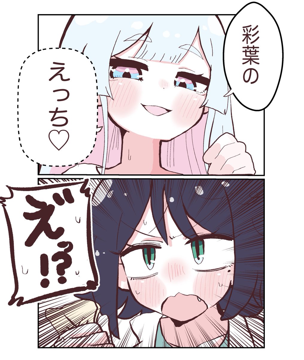 🦊ふ、拭こうとしただけだから!!!
🐙誠にござるか〜?笑

ヤチいろ 